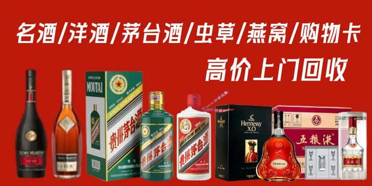 延边安图县回收茅台酒