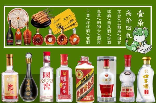 延边安图县回收名酒哪家好