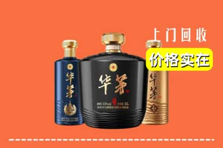 延边安图县回收华茅酒