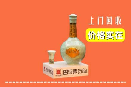 延边安图县回收四特酒