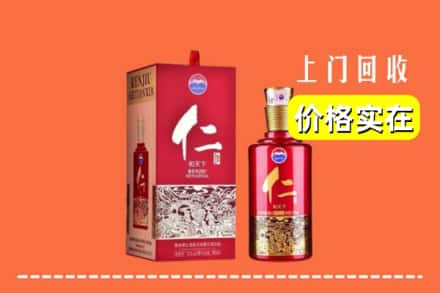 延边安图县回收仁酒