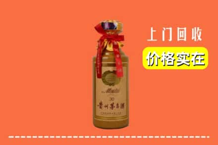 延边安图县回收30年茅台酒