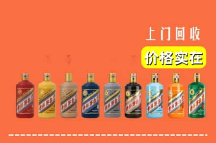 延边安图县回收生肖茅台酒